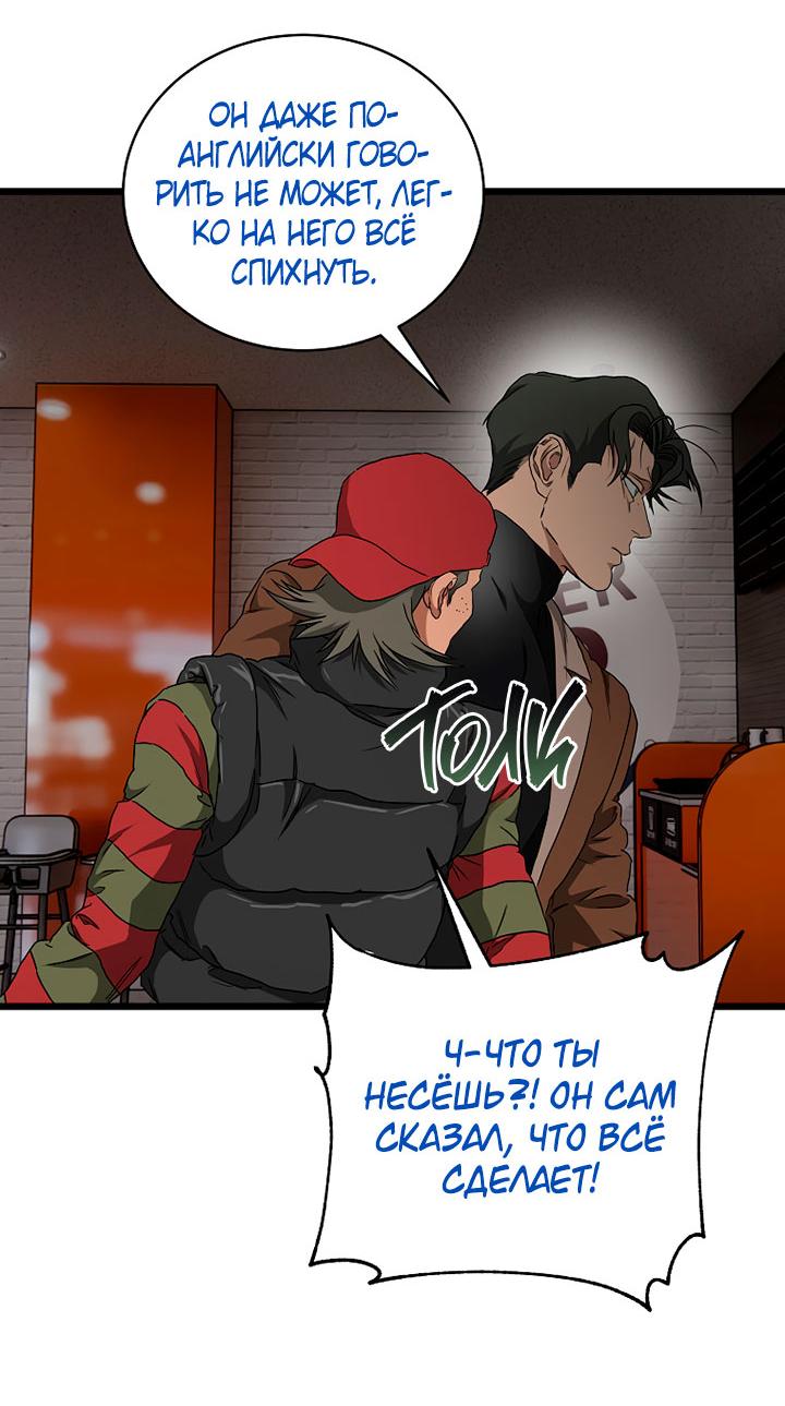 Манга Добро пожаловать в парк нежити - Глава 10 Страница 140