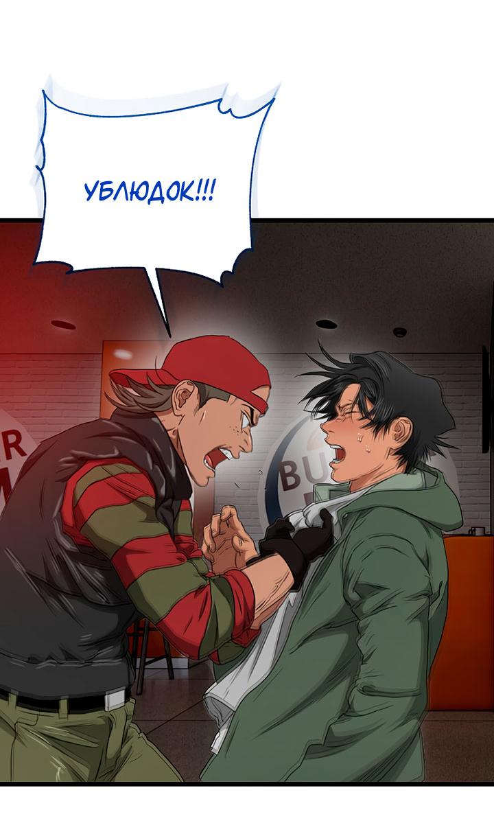 Манга Добро пожаловать в парк нежити - Глава 10 Страница 133