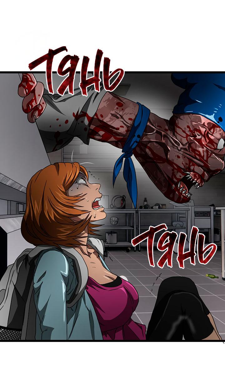 Манга Добро пожаловать в парк нежити - Глава 10 Страница 14