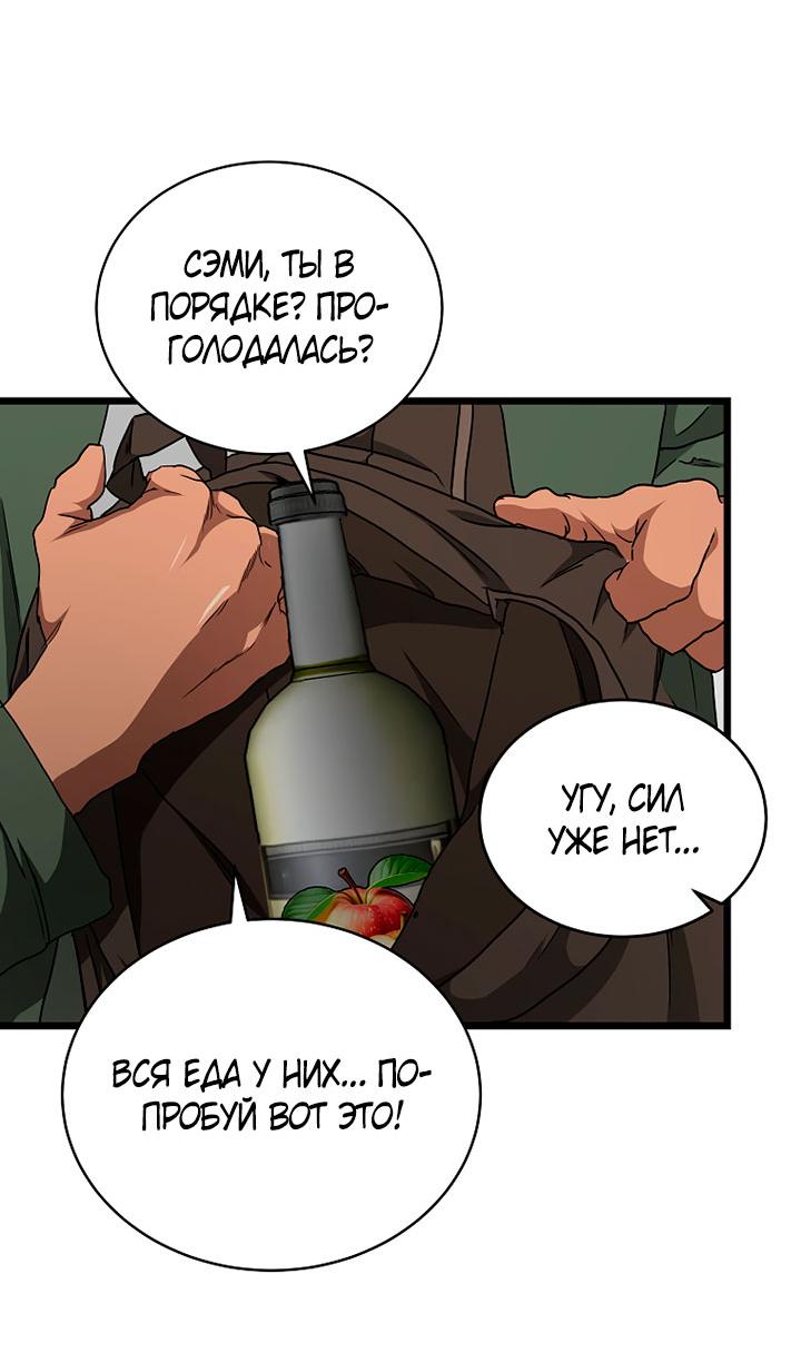 Манга Добро пожаловать в парк нежити - Глава 10 Страница 180