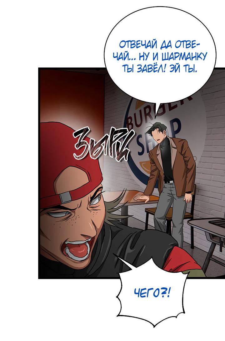 Манга Добро пожаловать в парк нежити - Глава 10 Страница 138