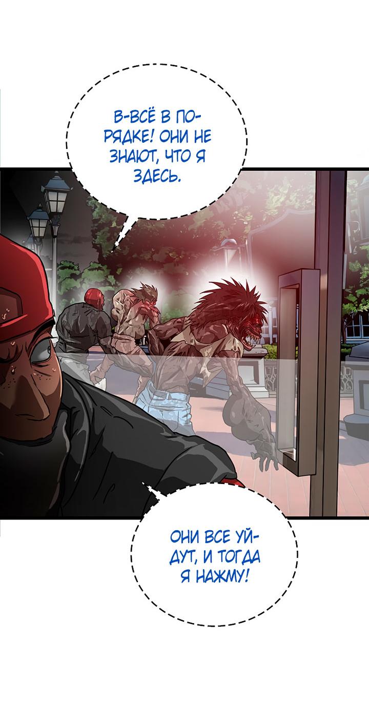 Манга Добро пожаловать в парк нежити - Глава 10 Страница 103