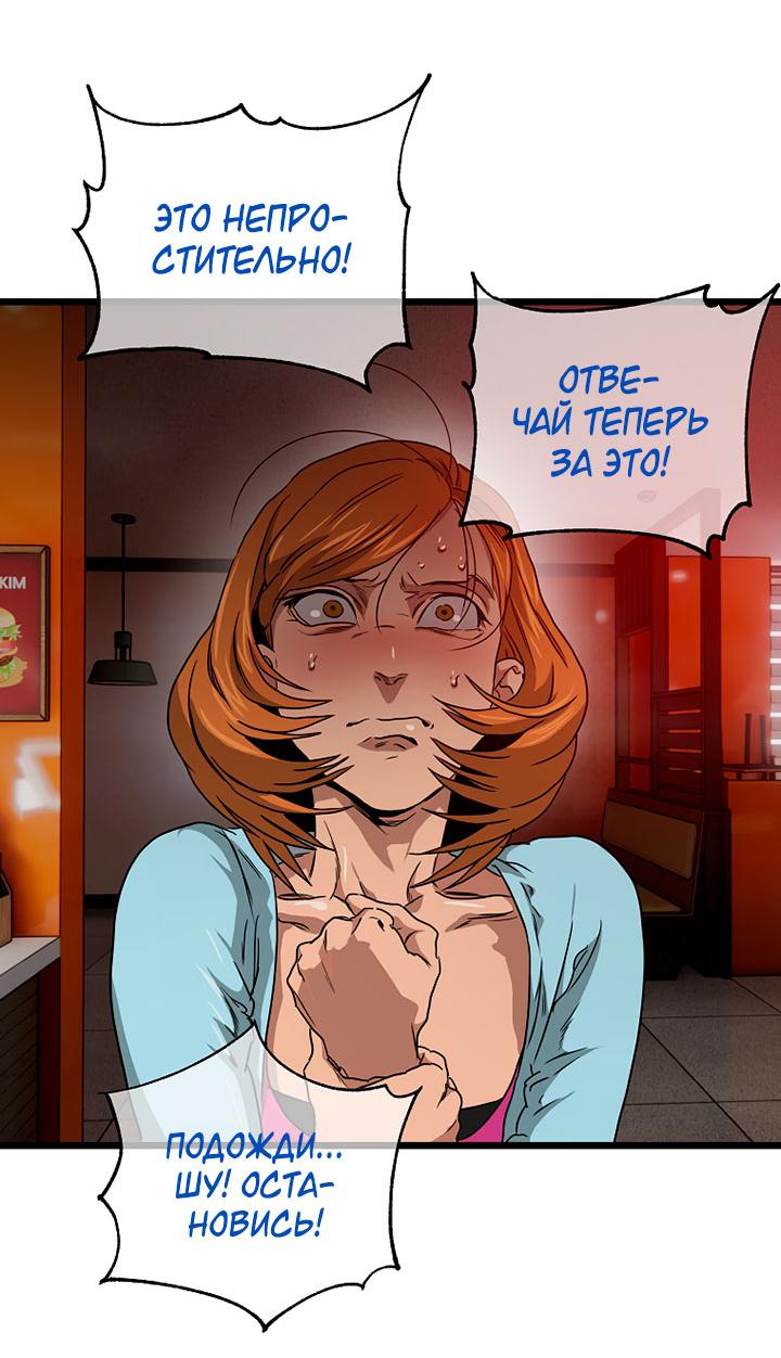 Манга Добро пожаловать в парк нежити - Глава 10 Страница 137