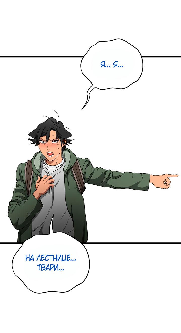 Манга Добро пожаловать в парк нежити - Глава 10 Страница 59