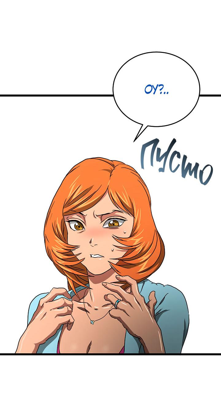 Манга Добро пожаловать в парк нежити - Глава 10 Страница 126