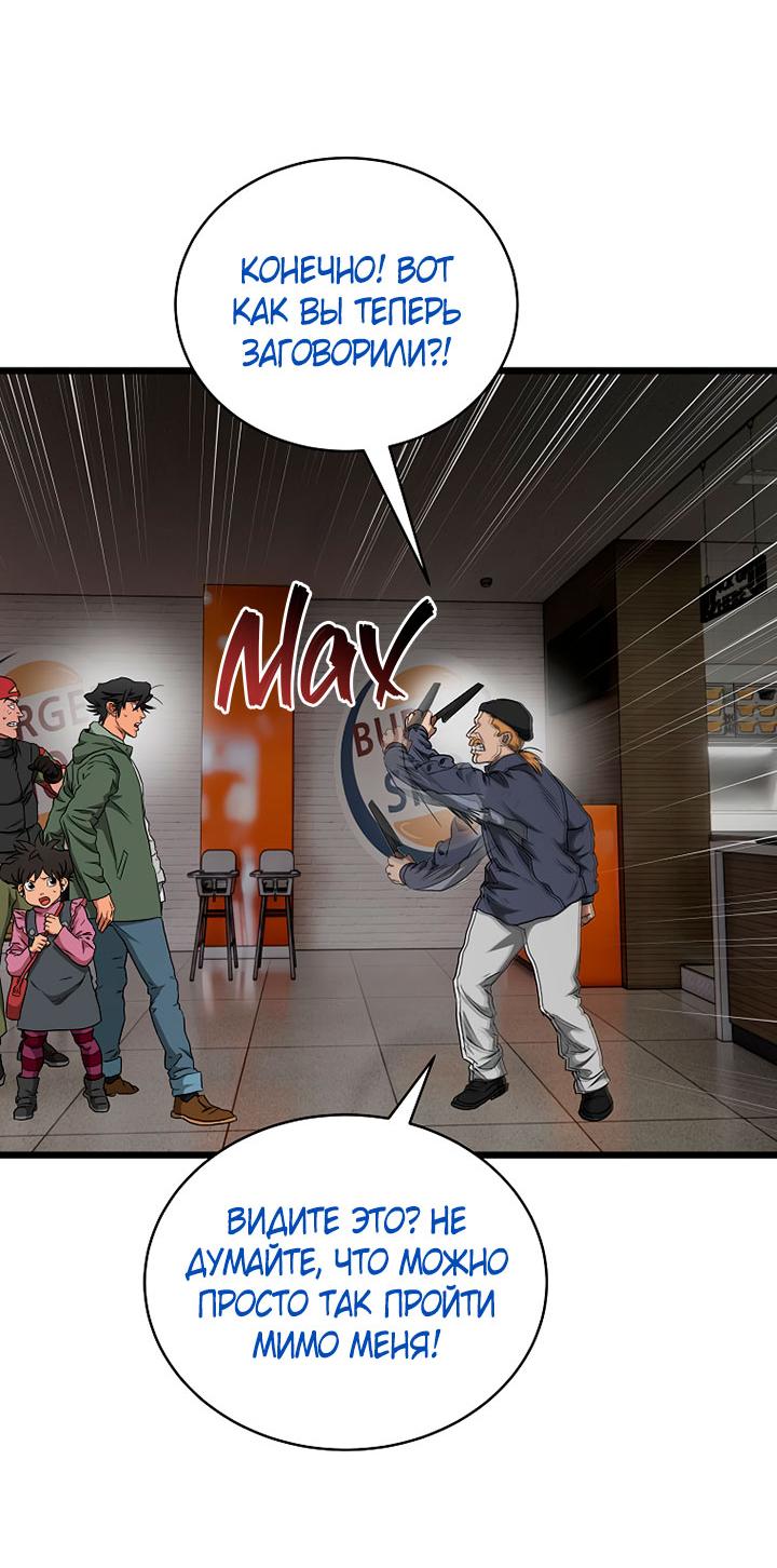 Манга Добро пожаловать в парк нежити - Глава 10 Страница 155