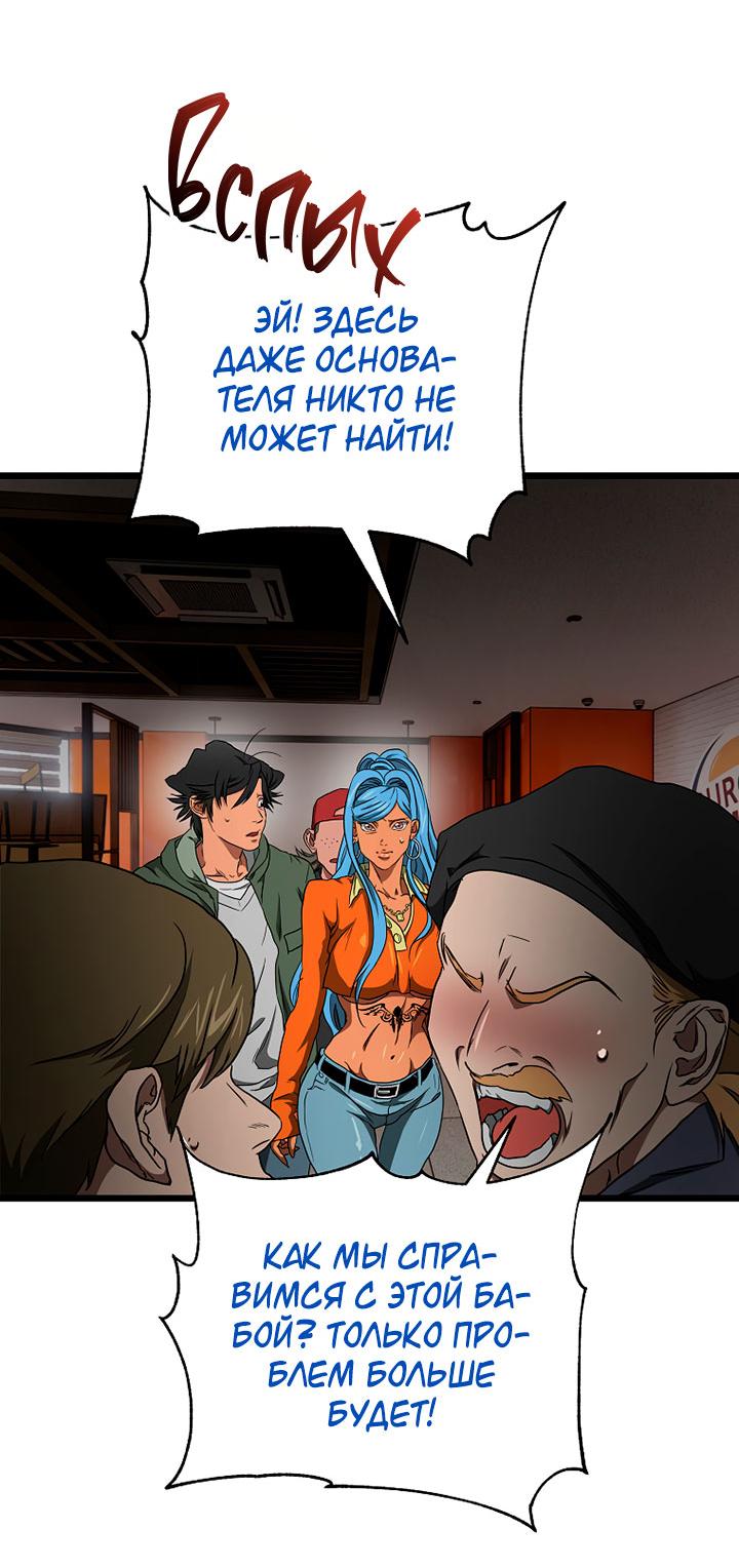 Манга Добро пожаловать в парк нежити - Глава 10 Страница 158
