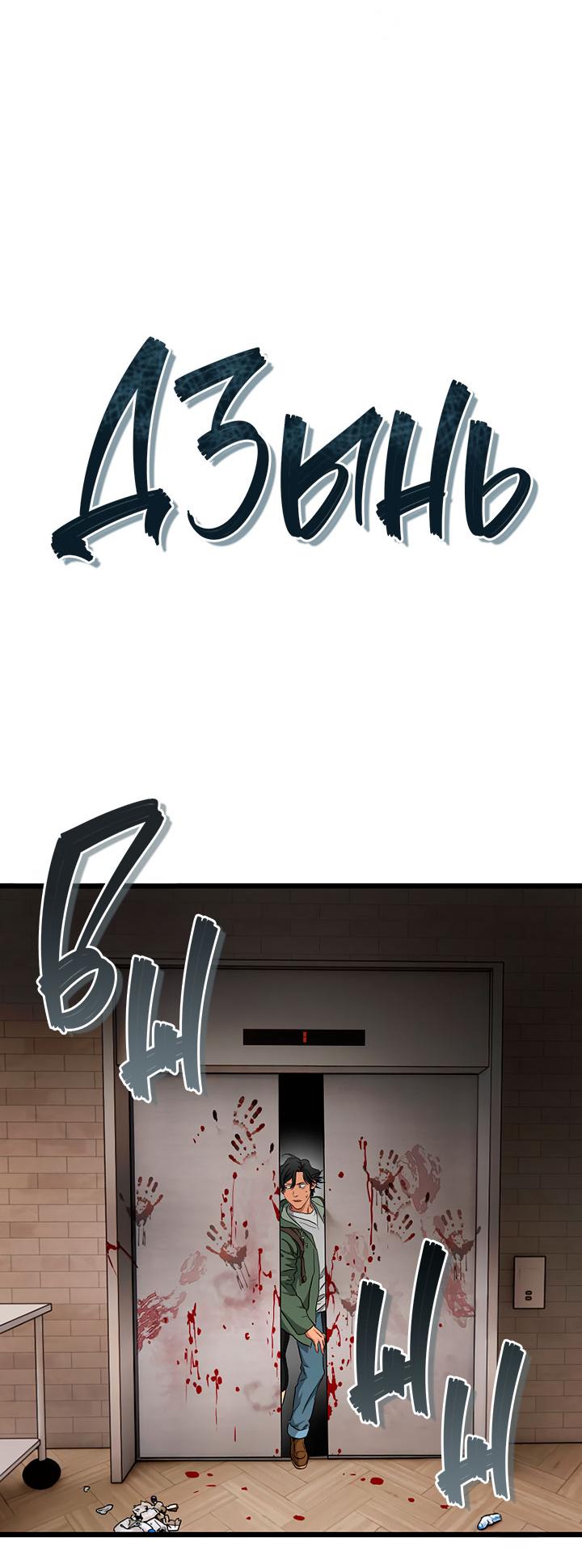 Манга Добро пожаловать в парк нежити - Глава 10 Страница 79