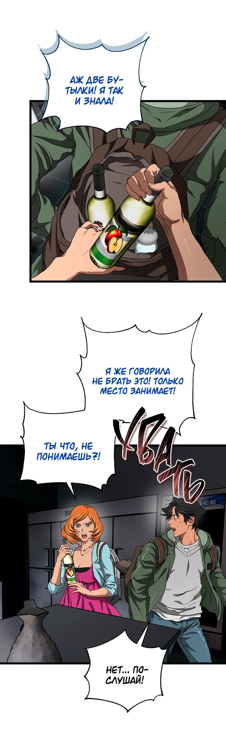 Манга Добро пожаловать в парк нежити - Глава 9 Страница 158