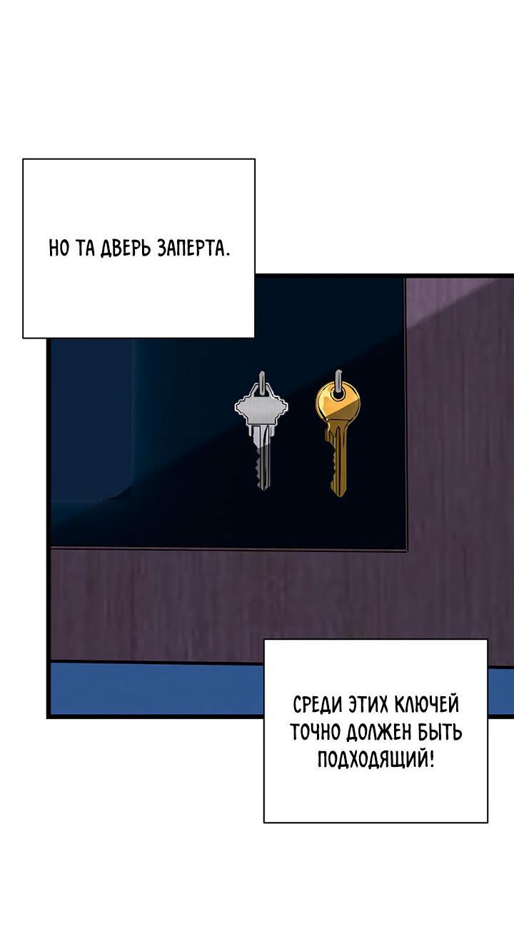 Манга Добро пожаловать в парк нежити - Глава 5 Страница 40