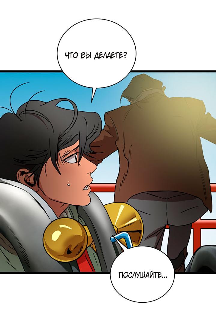 Манга Добро пожаловать в парк нежити - Глава 2 Страница 152