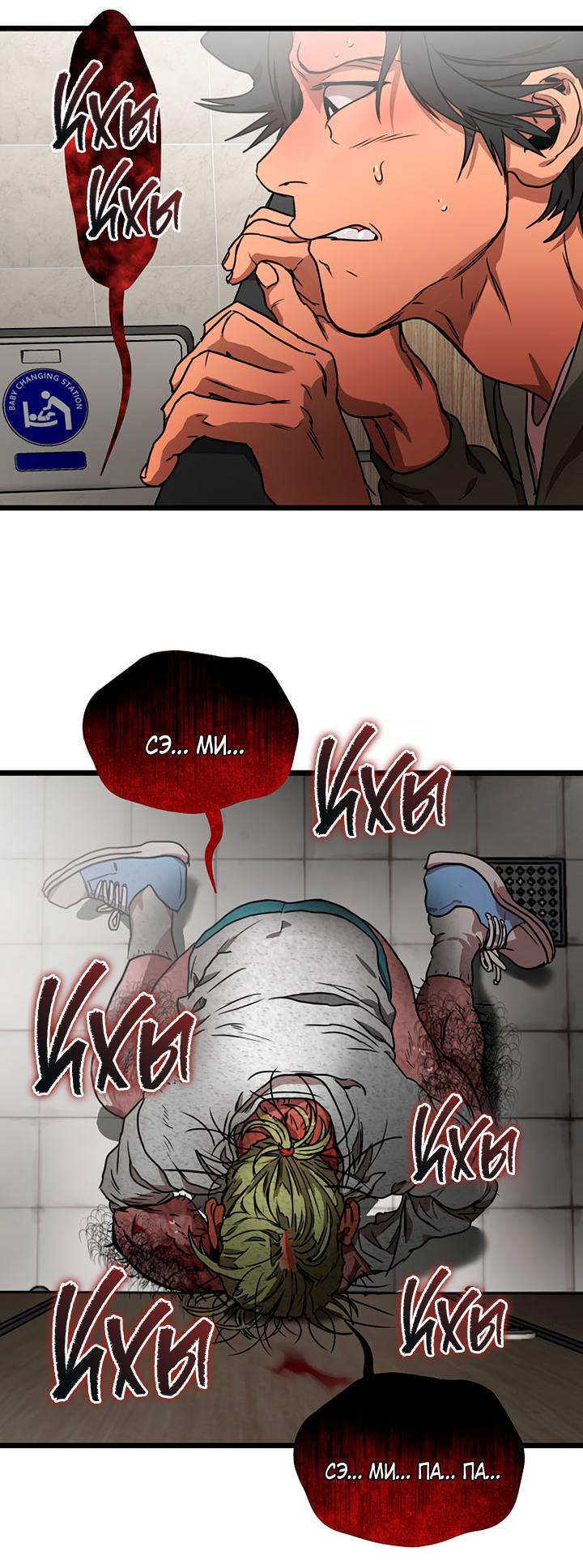 Манга Добро пожаловать в парк нежити - Глава 2 Страница 253