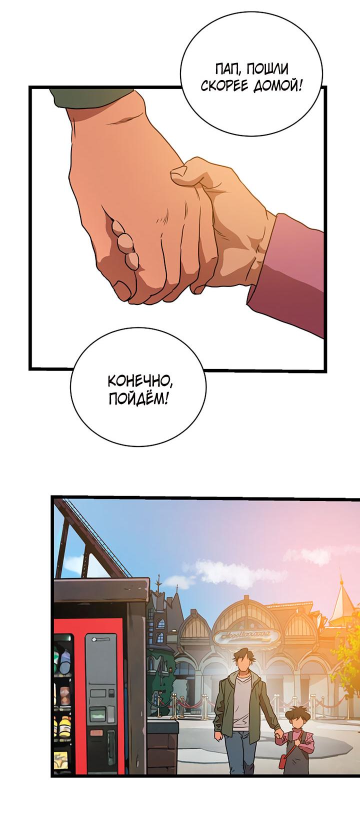 Манга Добро пожаловать в парк нежити - Глава 2 Страница 166