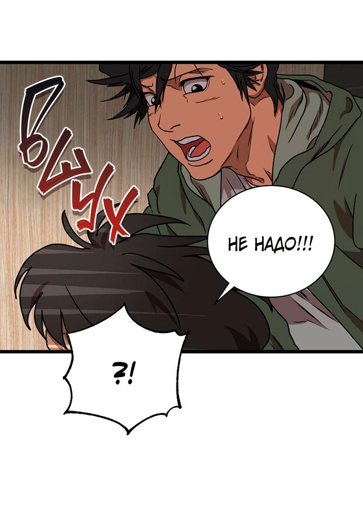 Манга Добро пожаловать в парк нежити - Глава 2 Страница 242