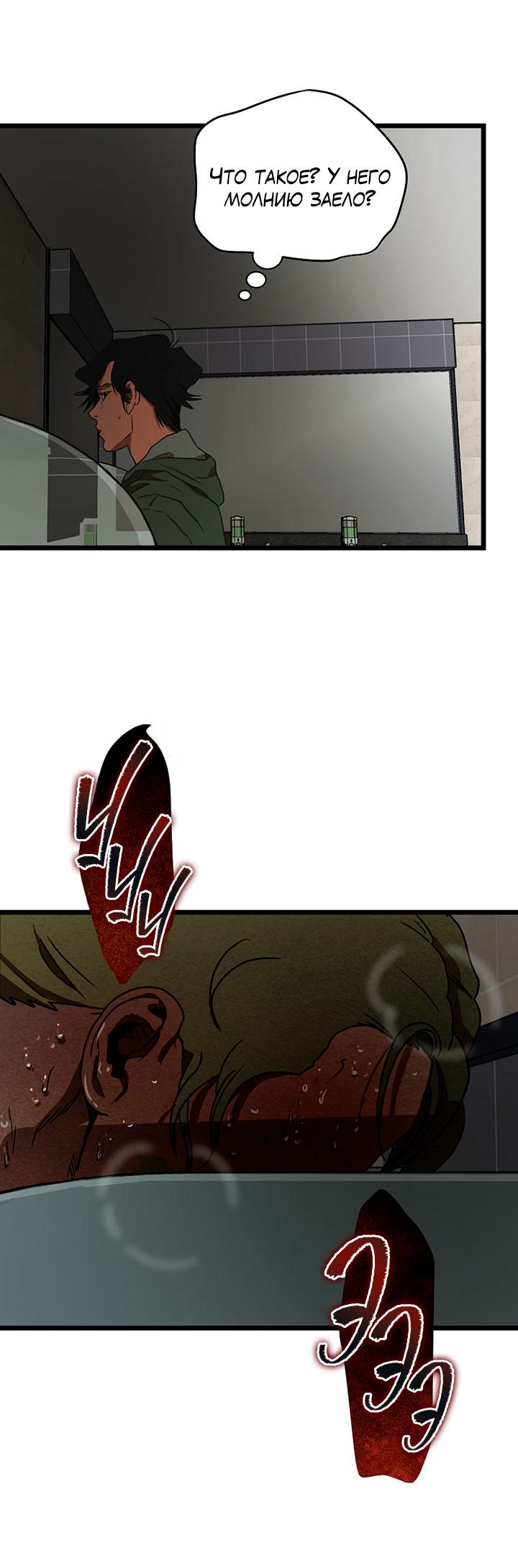 Манга Добро пожаловать в парк нежити - Глава 2 Страница 187