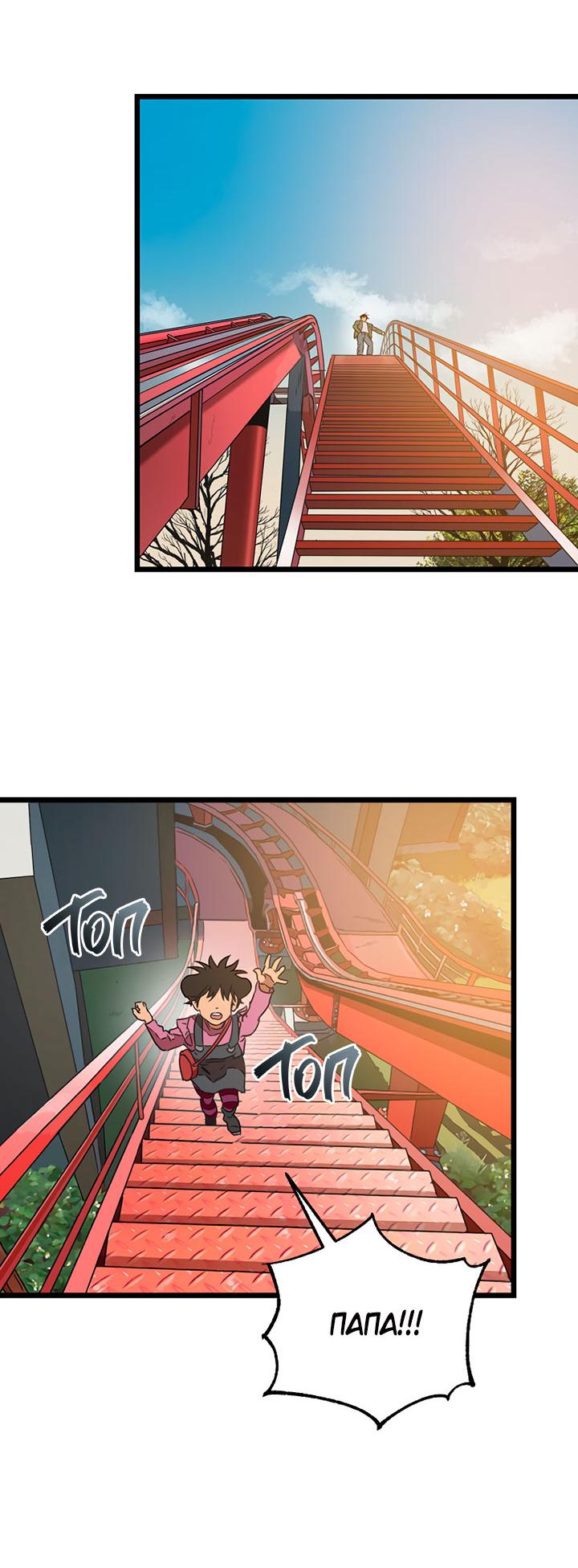 Манга Добро пожаловать в парк нежити - Глава 2 Страница 163