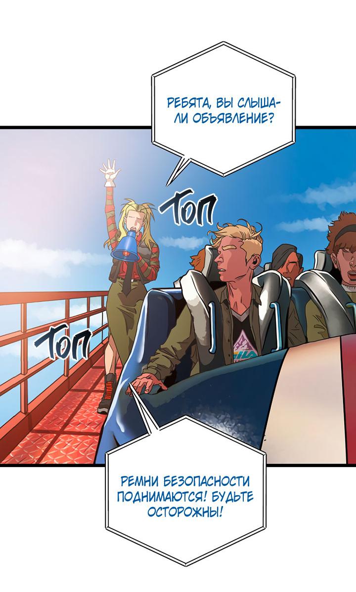 Манга Добро пожаловать в парк нежити - Глава 2 Страница 10