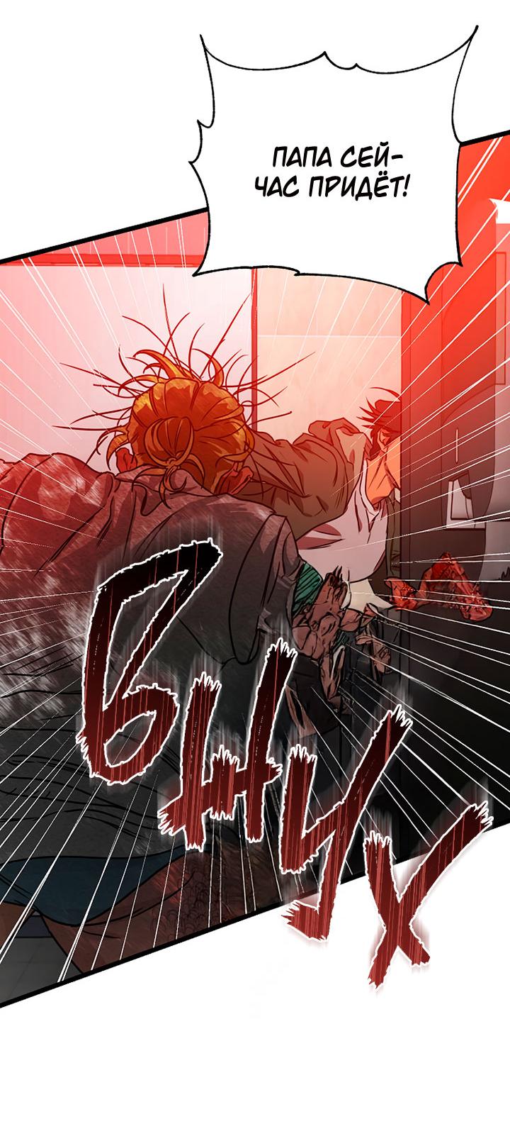 Манга Добро пожаловать в парк нежити - Глава 2 Страница 213