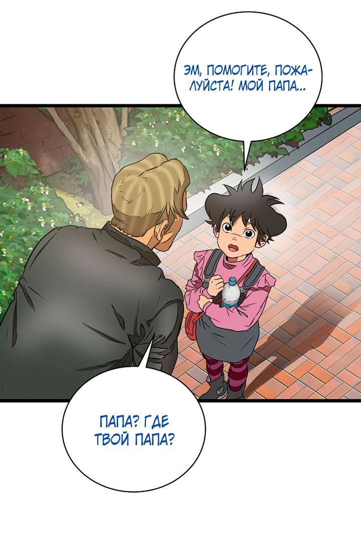 Манга Добро пожаловать в парк нежити - Глава 2 Страница 61