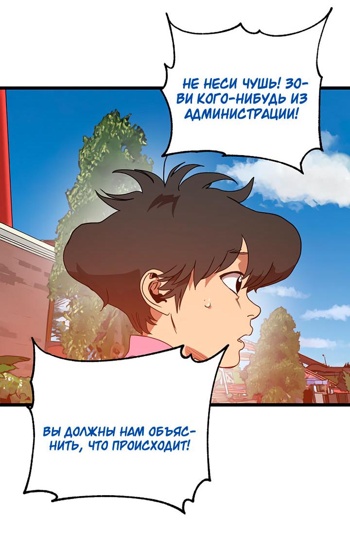 Манга Добро пожаловать в парк нежити - Глава 2 Страница 57