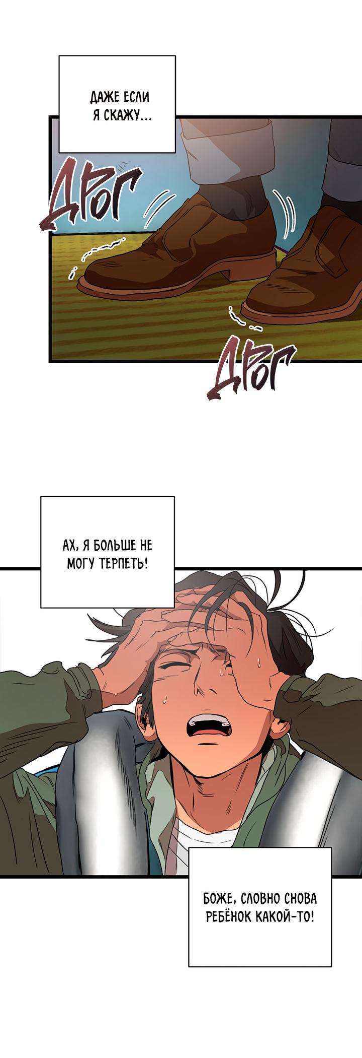 Манга Добро пожаловать в парк нежити - Глава 2 Страница 36