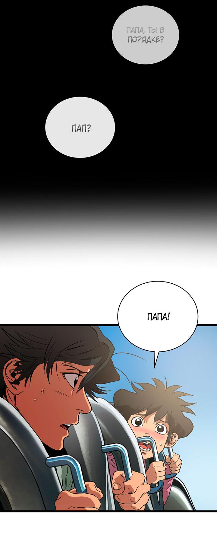 Манга Добро пожаловать в парк нежити - Глава 2 Страница 6