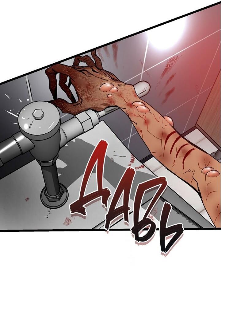 Манга Добро пожаловать в парк нежити - Глава 2 Страница 265