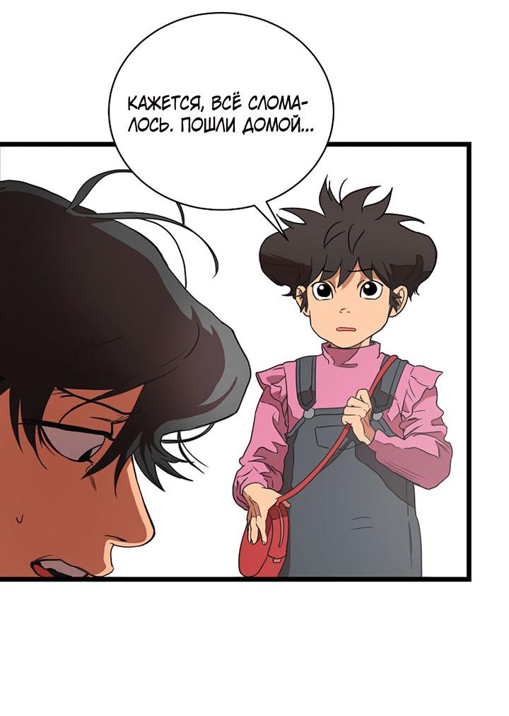 Манга Добро пожаловать в парк нежити - Глава 2 Страница 14