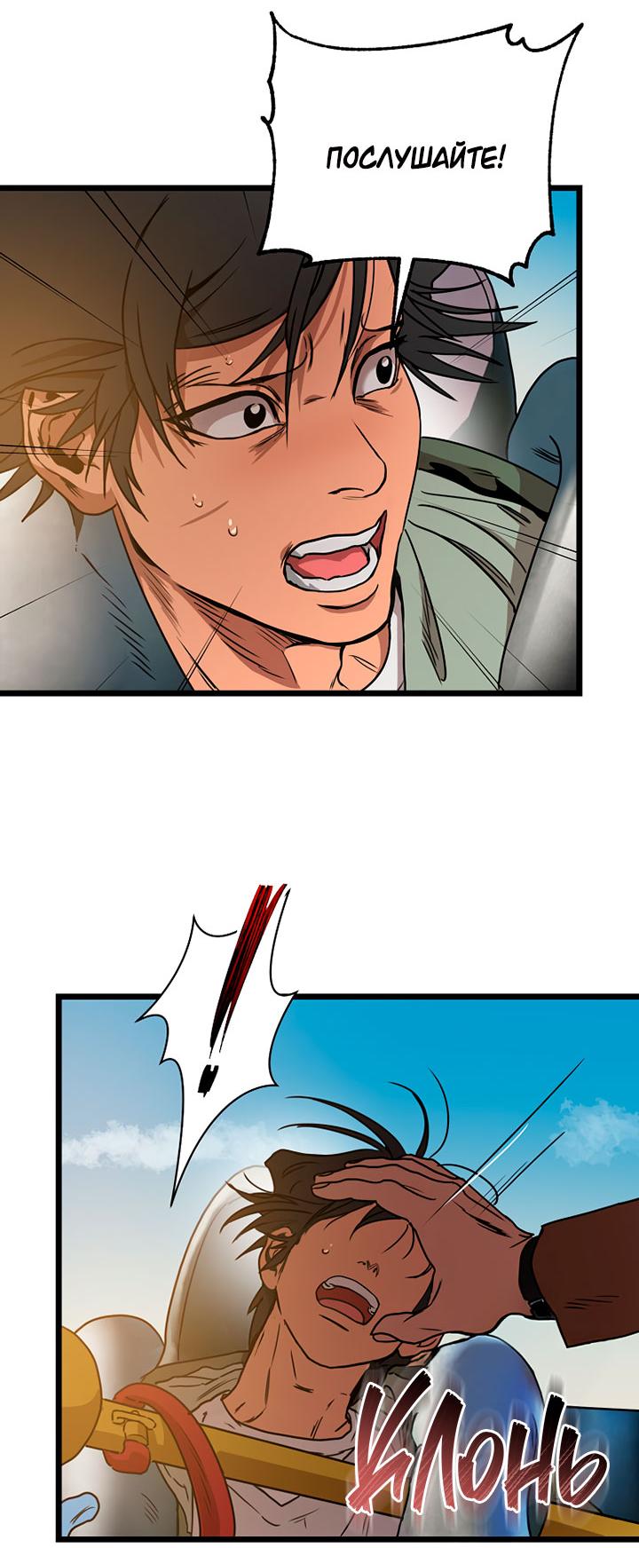 Манга Добро пожаловать в парк нежити - Глава 2 Страница 156