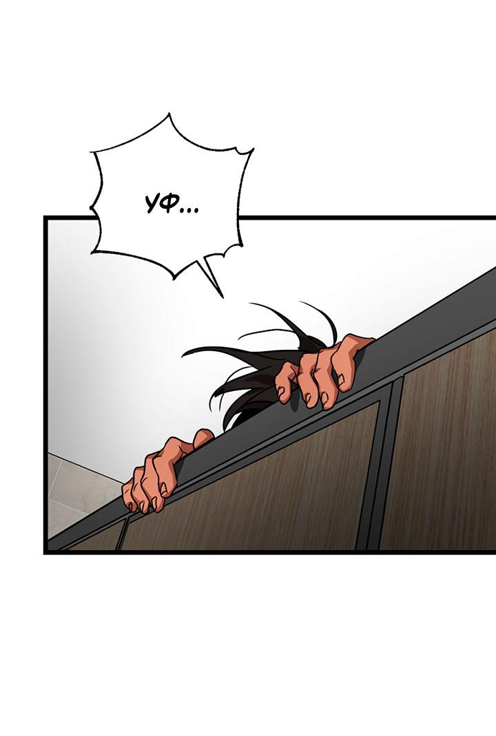 Манга Добро пожаловать в парк нежити - Глава 2 Страница 255