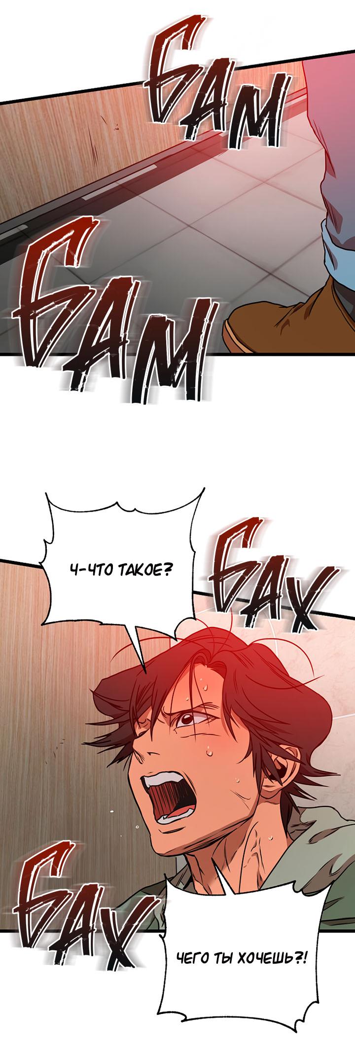 Манга Добро пожаловать в парк нежити - Глава 2 Страница 224