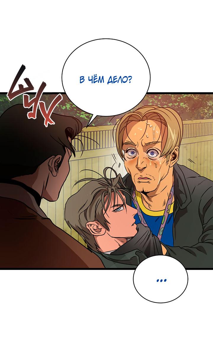 Манга Добро пожаловать в парк нежити - Глава 2 Страница 115