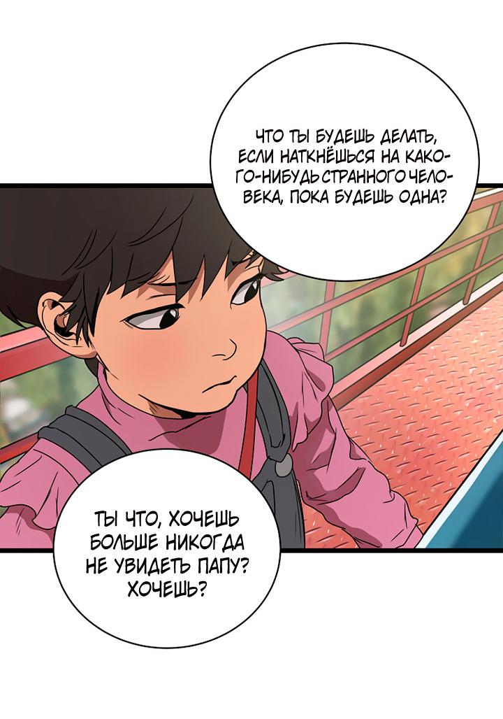 Манга Добро пожаловать в парк нежити - Глава 2 Страница 38