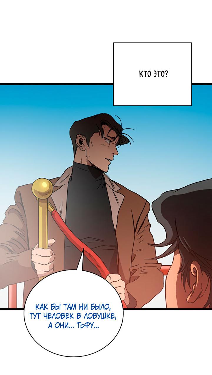 Манга Добро пожаловать в парк нежити - Глава 2 Страница 147