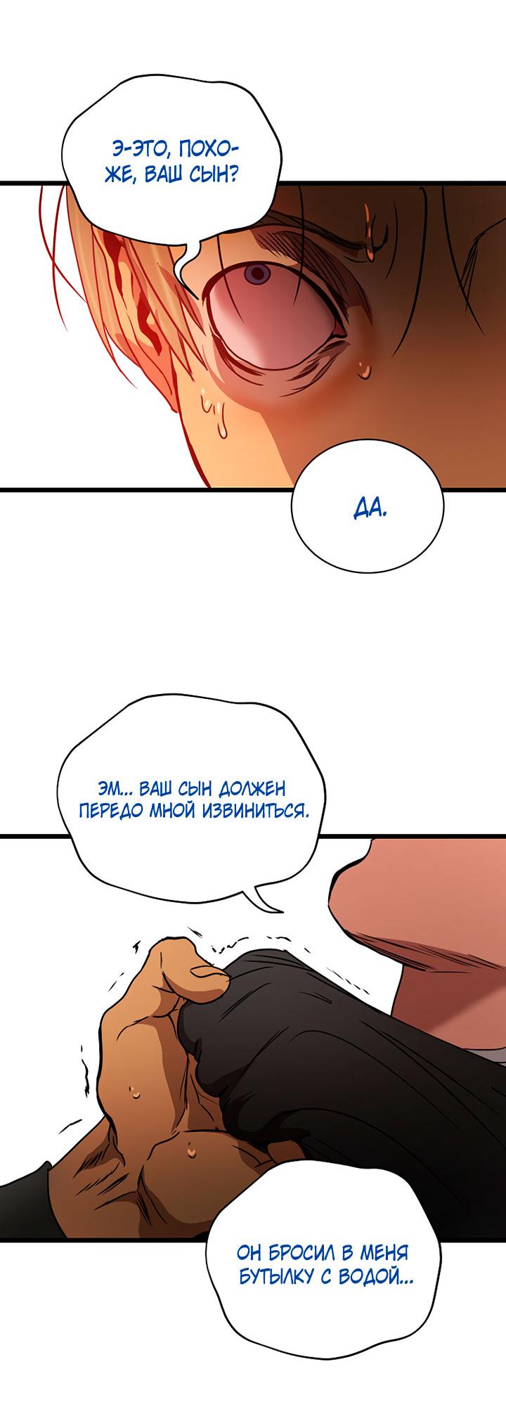 Манга Добро пожаловать в парк нежити - Глава 2 Страница 118