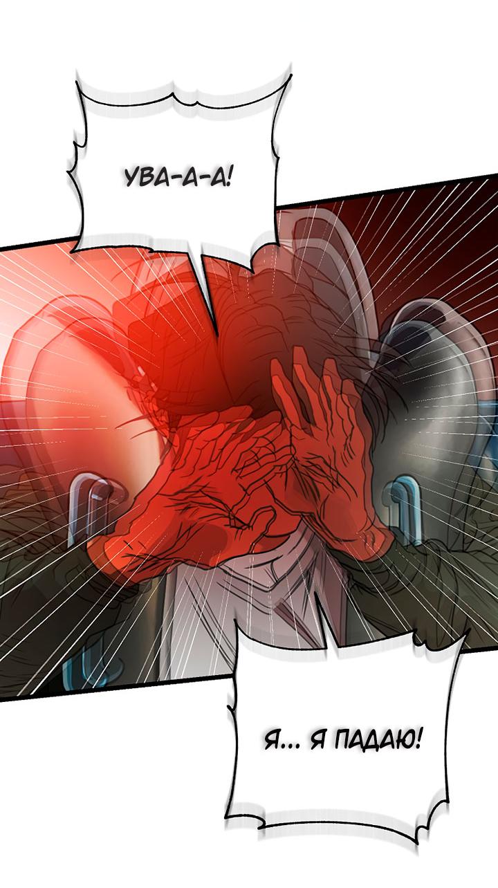 Манга Добро пожаловать в парк нежити - Глава 2 Страница 145