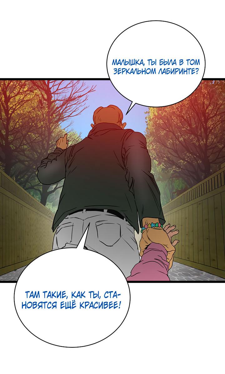 Манга Добро пожаловать в парк нежити - Глава 2 Страница 92