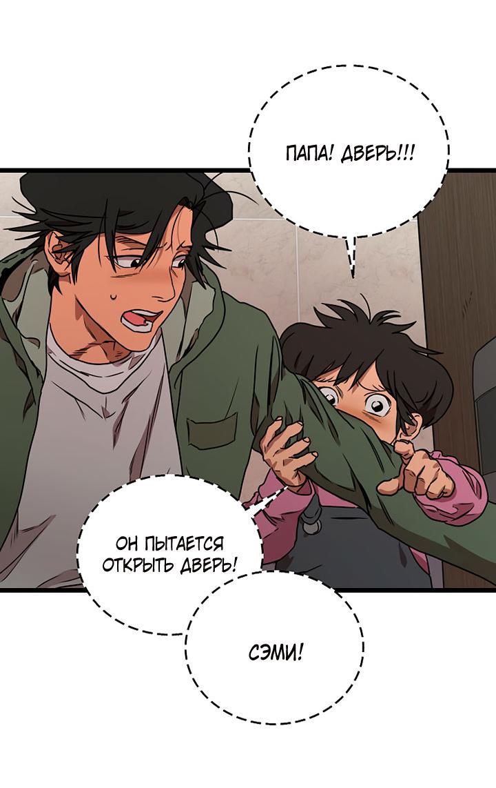 Манга Добро пожаловать в парк нежити - Глава 2 Страница 239