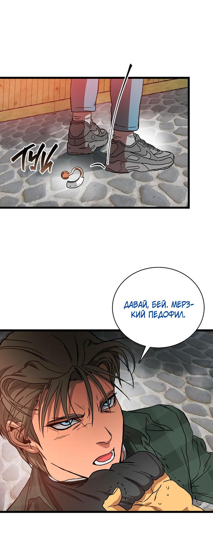 Манга Добро пожаловать в парк нежити - Глава 2 Страница 108