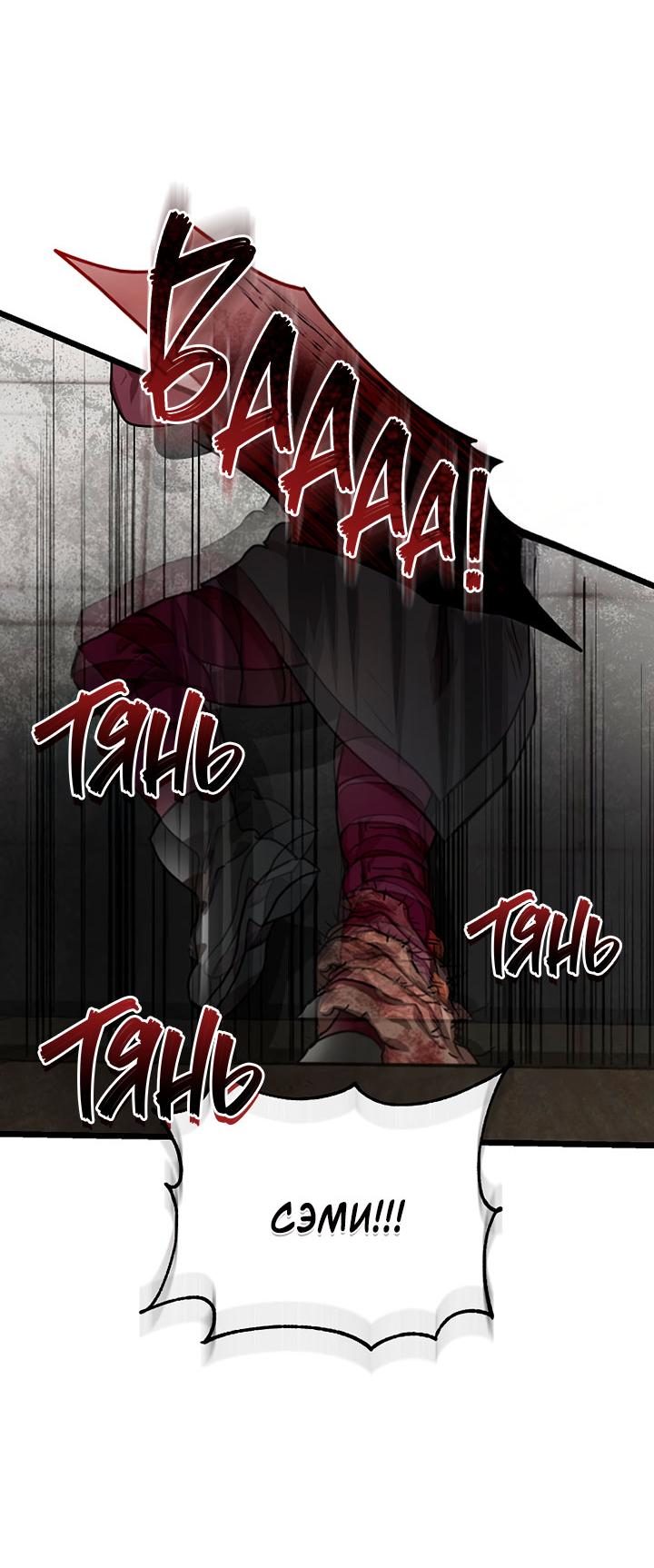 Манга Добро пожаловать в парк нежити - Глава 2 Страница 244