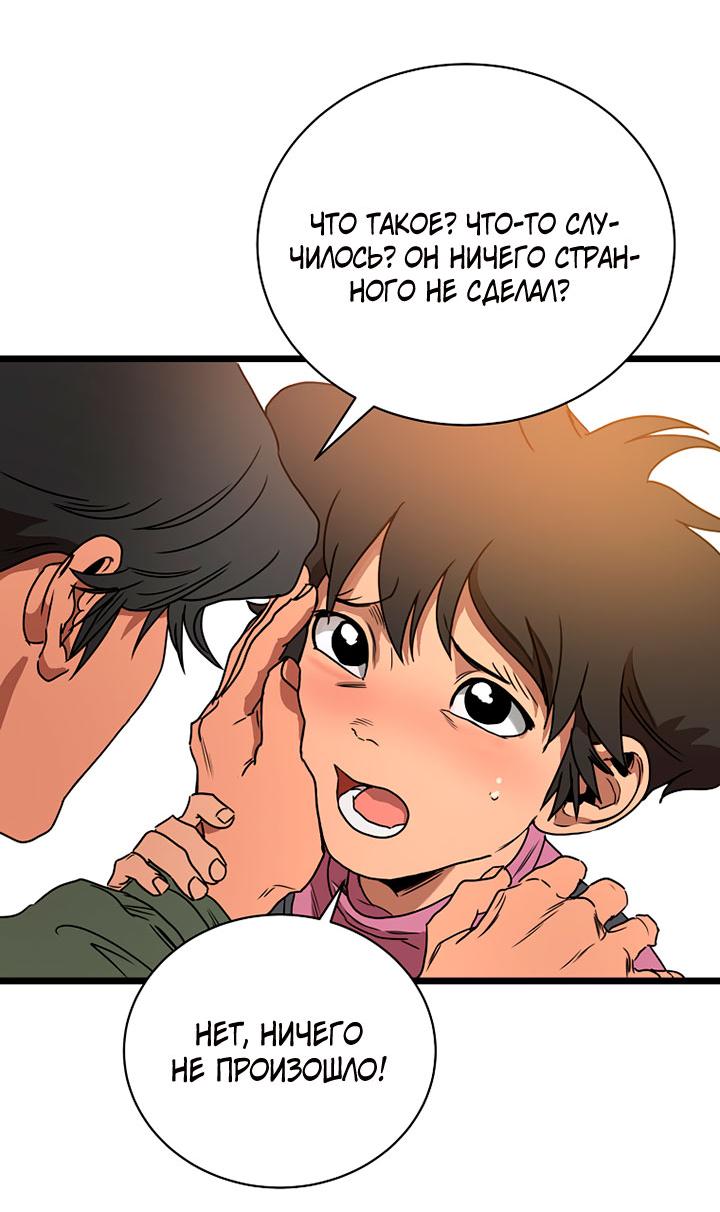 Манга Добро пожаловать в парк нежити - Глава 2 Страница 165