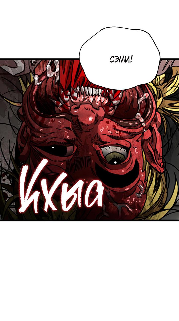 Манга Добро пожаловать в парк нежити - Глава 2 Страница 209