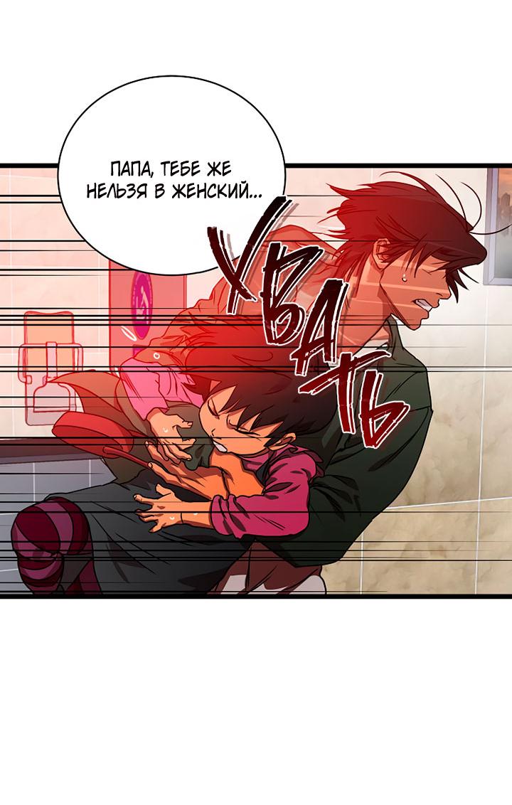 Манга Добро пожаловать в парк нежити - Глава 2 Страница 216