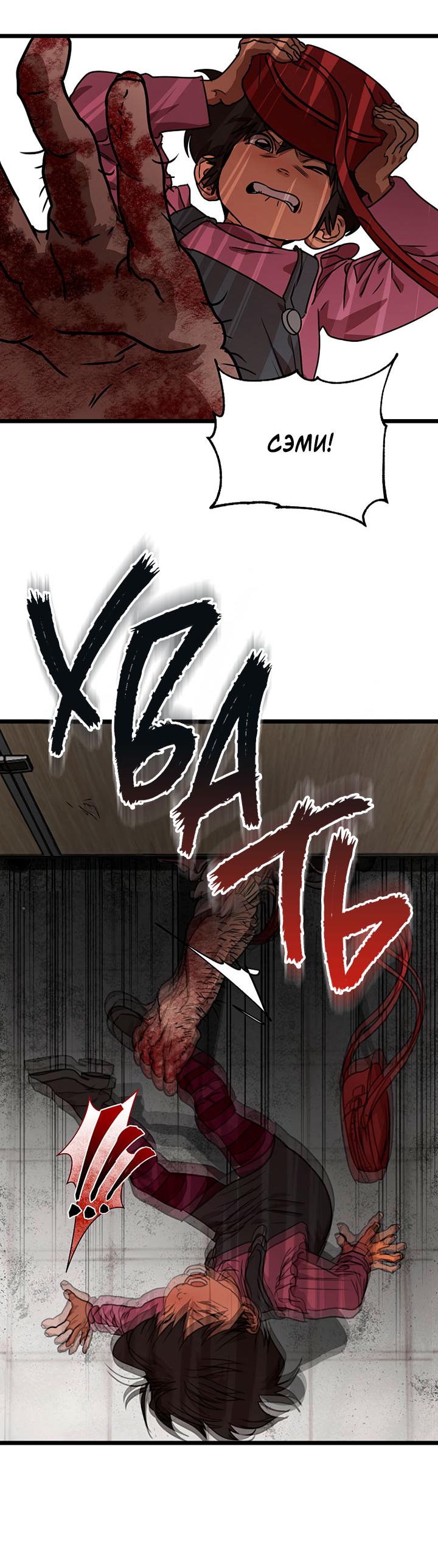 Манга Добро пожаловать в парк нежити - Глава 2 Страница 243