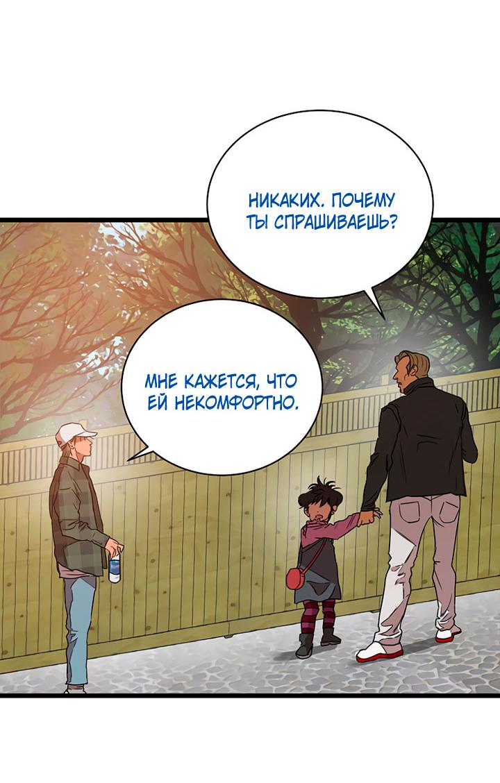Манга Добро пожаловать в парк нежити - Глава 2 Страница 97