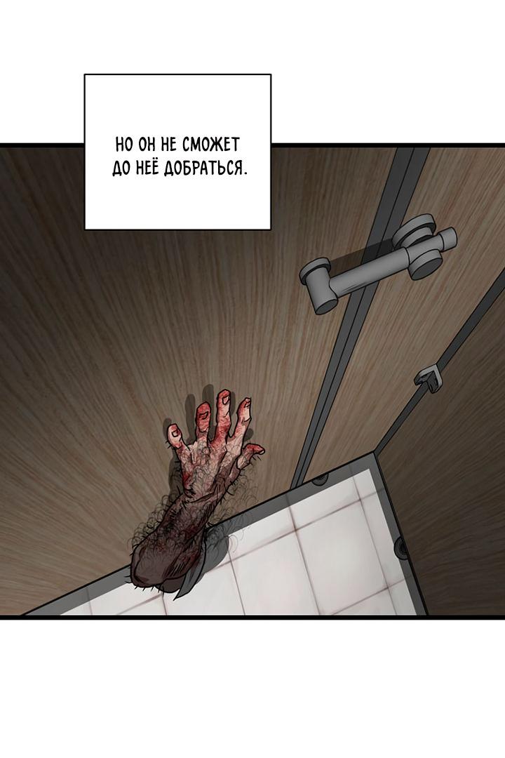 Манга Добро пожаловать в парк нежити - Глава 2 Страница 236