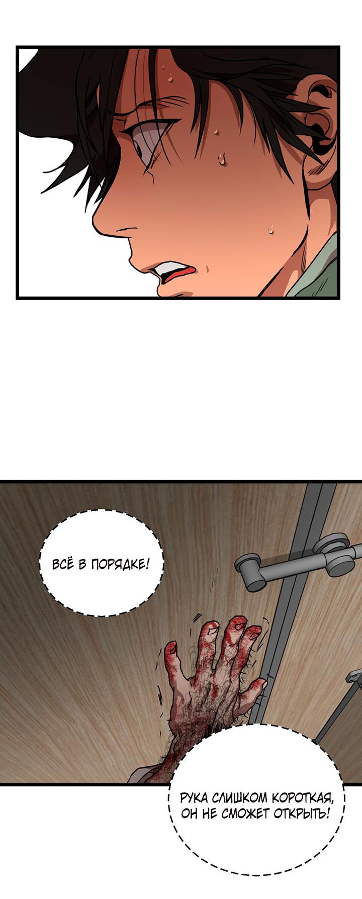 Манга Добро пожаловать в парк нежити - Глава 2 Страница 240