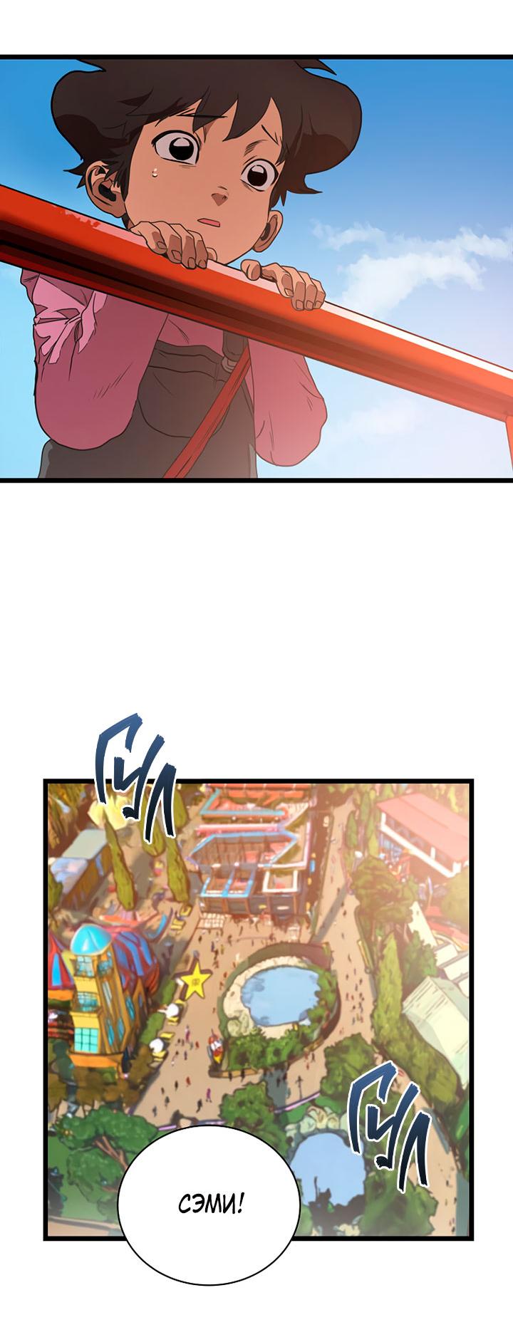 Манга Добро пожаловать в парк нежити - Глава 2 Страница 23