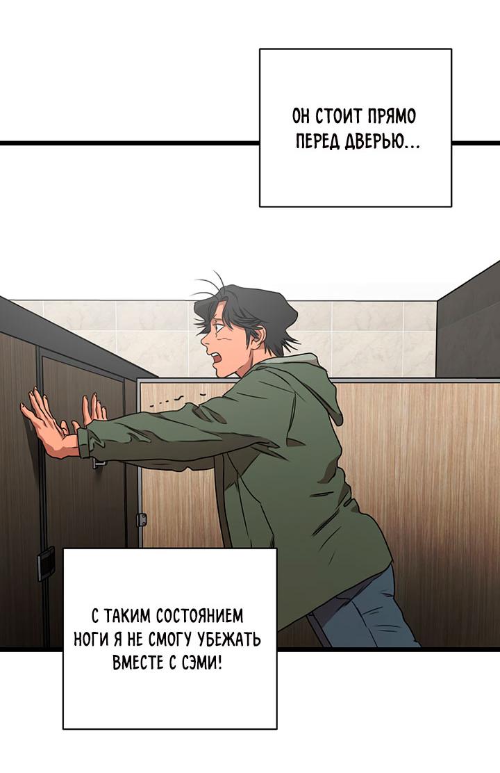 Манга Добро пожаловать в парк нежити - Глава 2 Страница 256