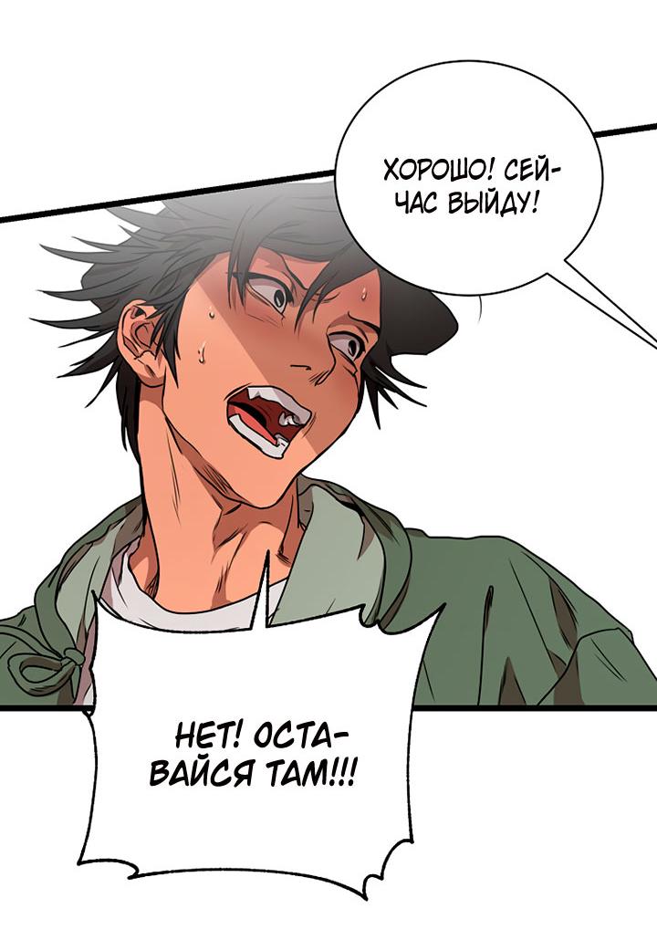 Манга Добро пожаловать в парк нежити - Глава 2 Страница 212